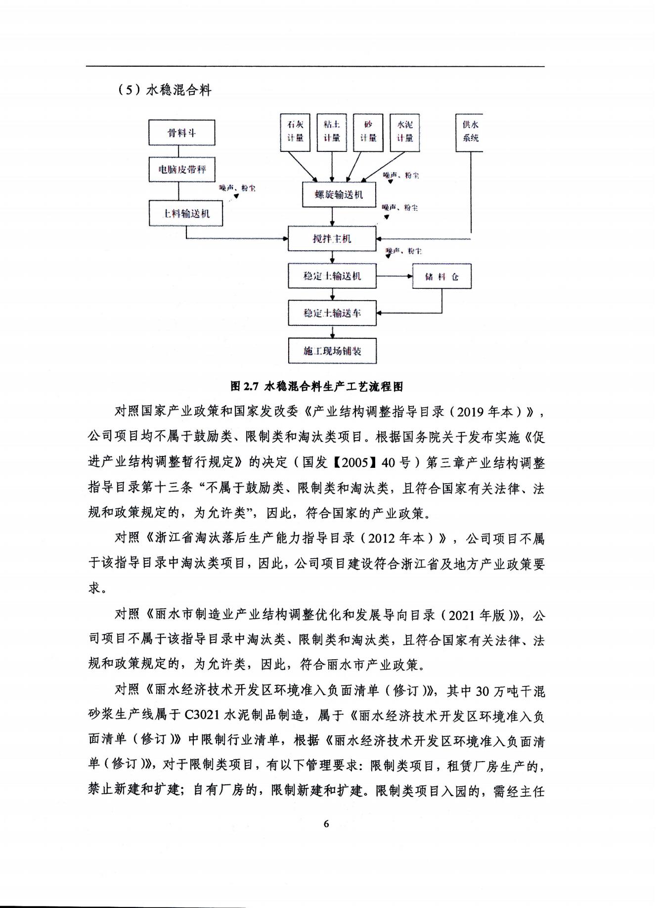 2022浙江天造环保科技有限公司环境信息依法披露年度报告