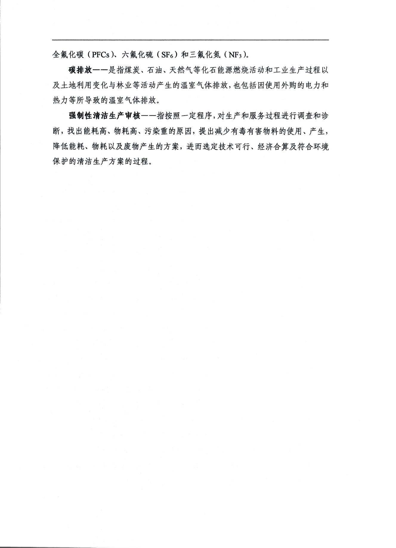 2022浙江天造环保科技有限公司环境信息依法披露年度报告